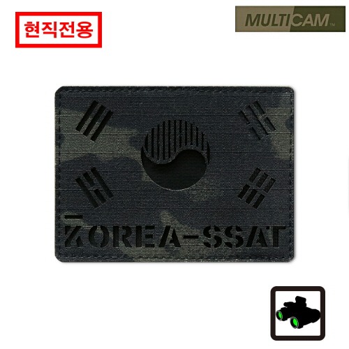 [현직전용] 해양경찰_KOREA_SSAT_태극기_멀티캠 블랙