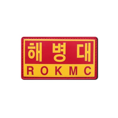 해병대_ROKMC_(Red/Yellow)_패치_/No.1391